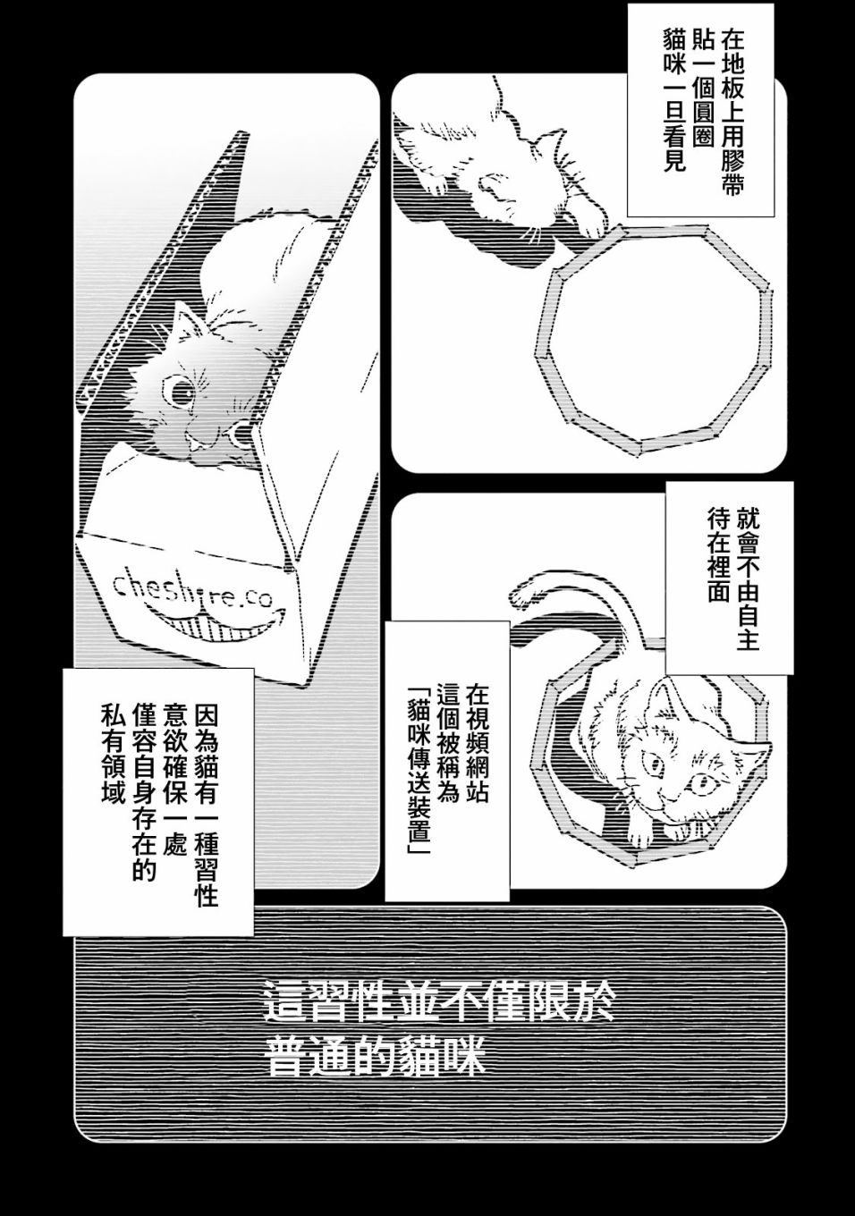 AREA51韩漫全集-第48话无删减无遮挡章节图片 
