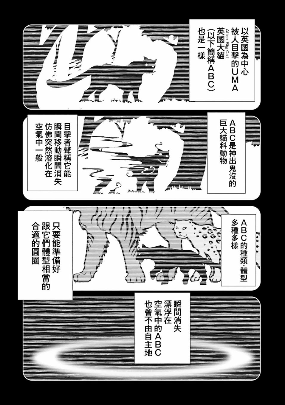 AREA51韩漫全集-第48话无删减无遮挡章节图片 