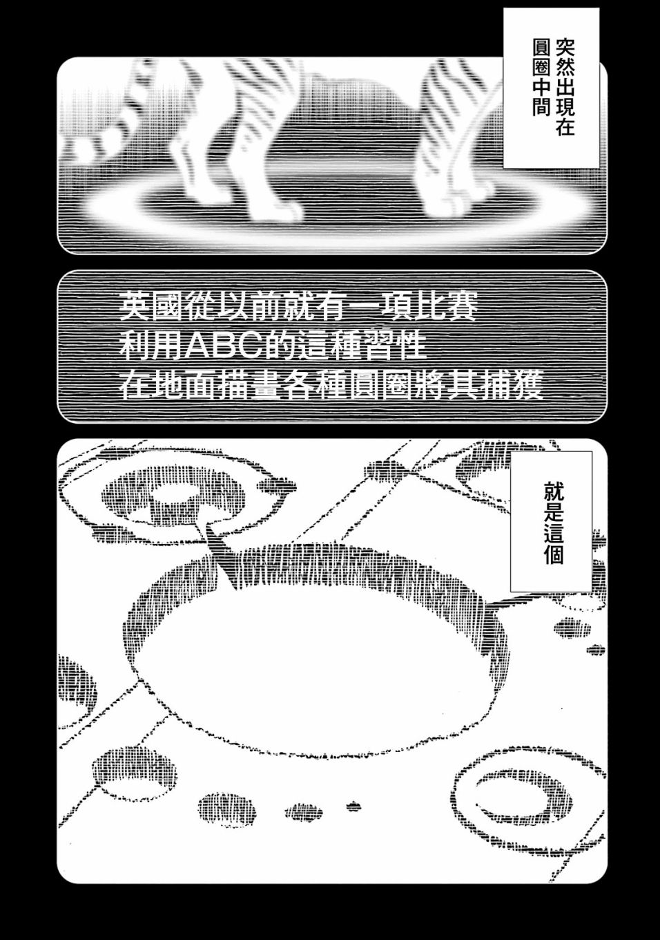 AREA51韩漫全集-第48话无删减无遮挡章节图片 