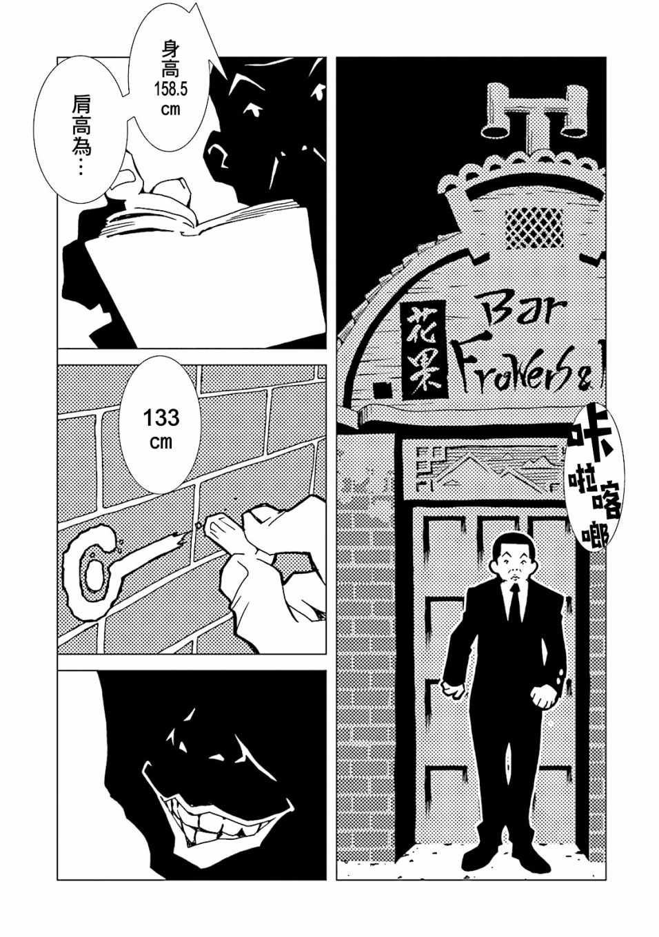 AREA51韩漫全集-第48话无删减无遮挡章节图片 