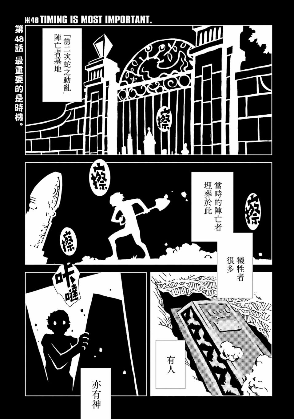 AREA51韩漫全集-第48话无删减无遮挡章节图片 