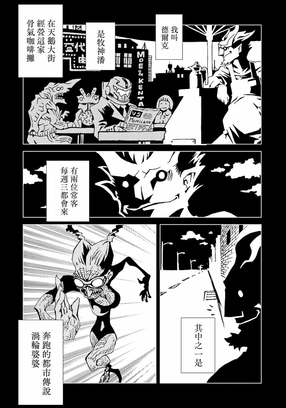 AREA51韩漫全集-第48话无删减无遮挡章节图片 