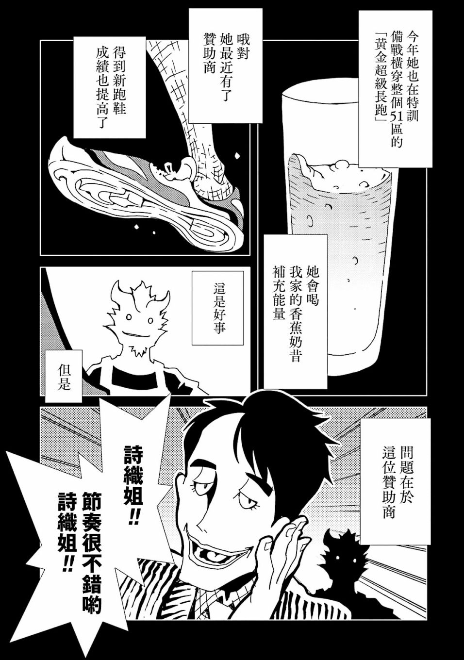 AREA51韩漫全集-第48话无删减无遮挡章节图片 