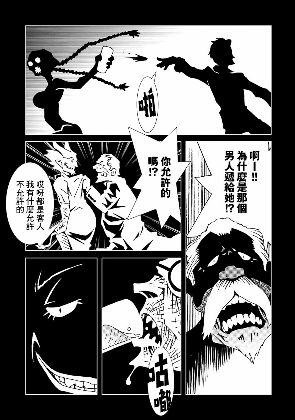 AREA51韩漫全集-第48话无删减无遮挡章节图片 