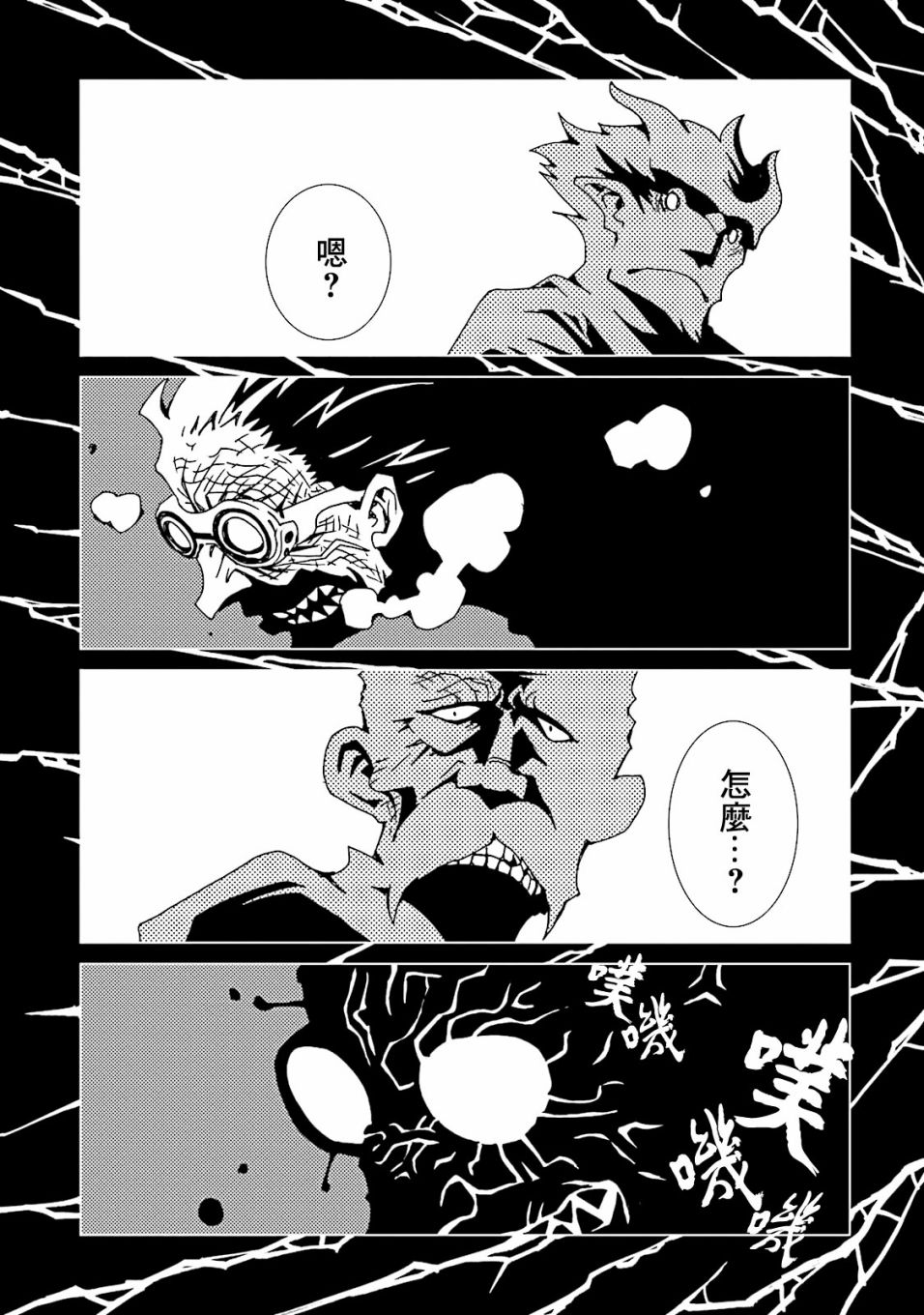 AREA51韩漫全集-第48话无删减无遮挡章节图片 