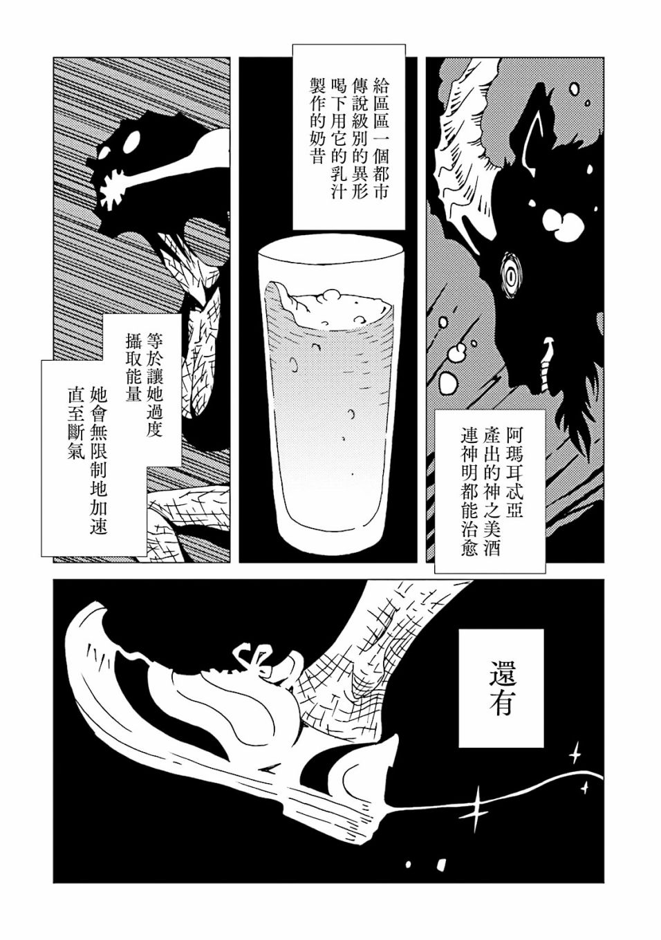 AREA51韩漫全集-第48话无删减无遮挡章节图片 
