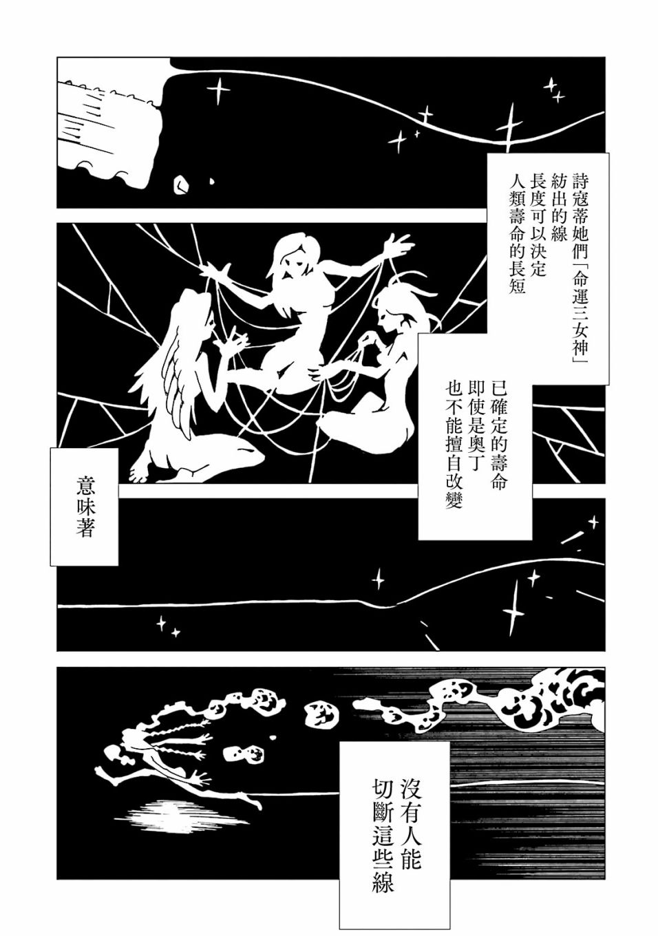 AREA51韩漫全集-第48话无删减无遮挡章节图片 
