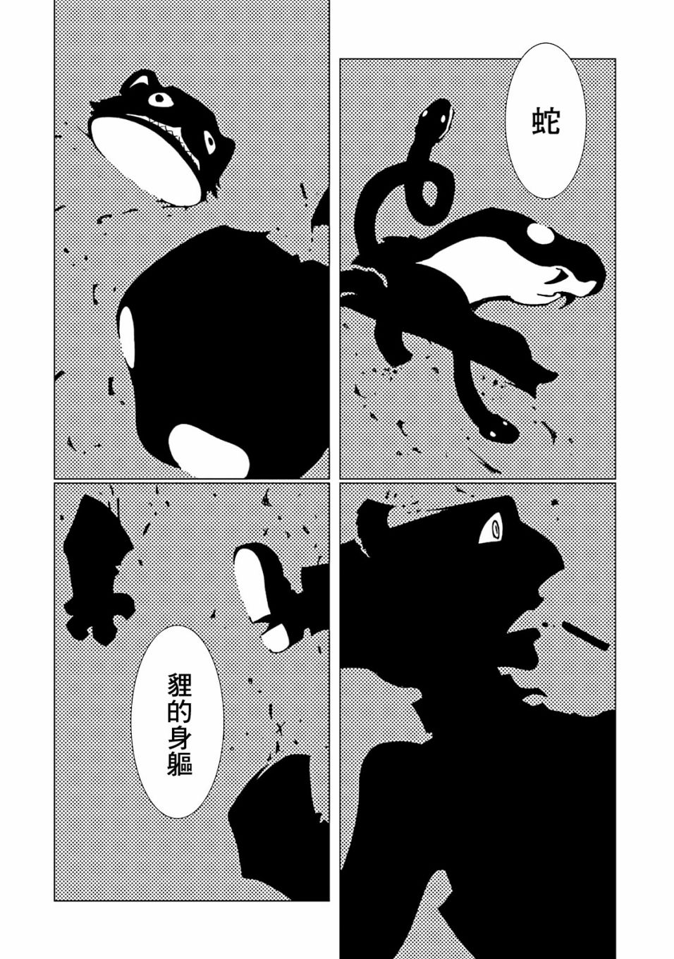 AREA51韩漫全集-第48话无删减无遮挡章节图片 