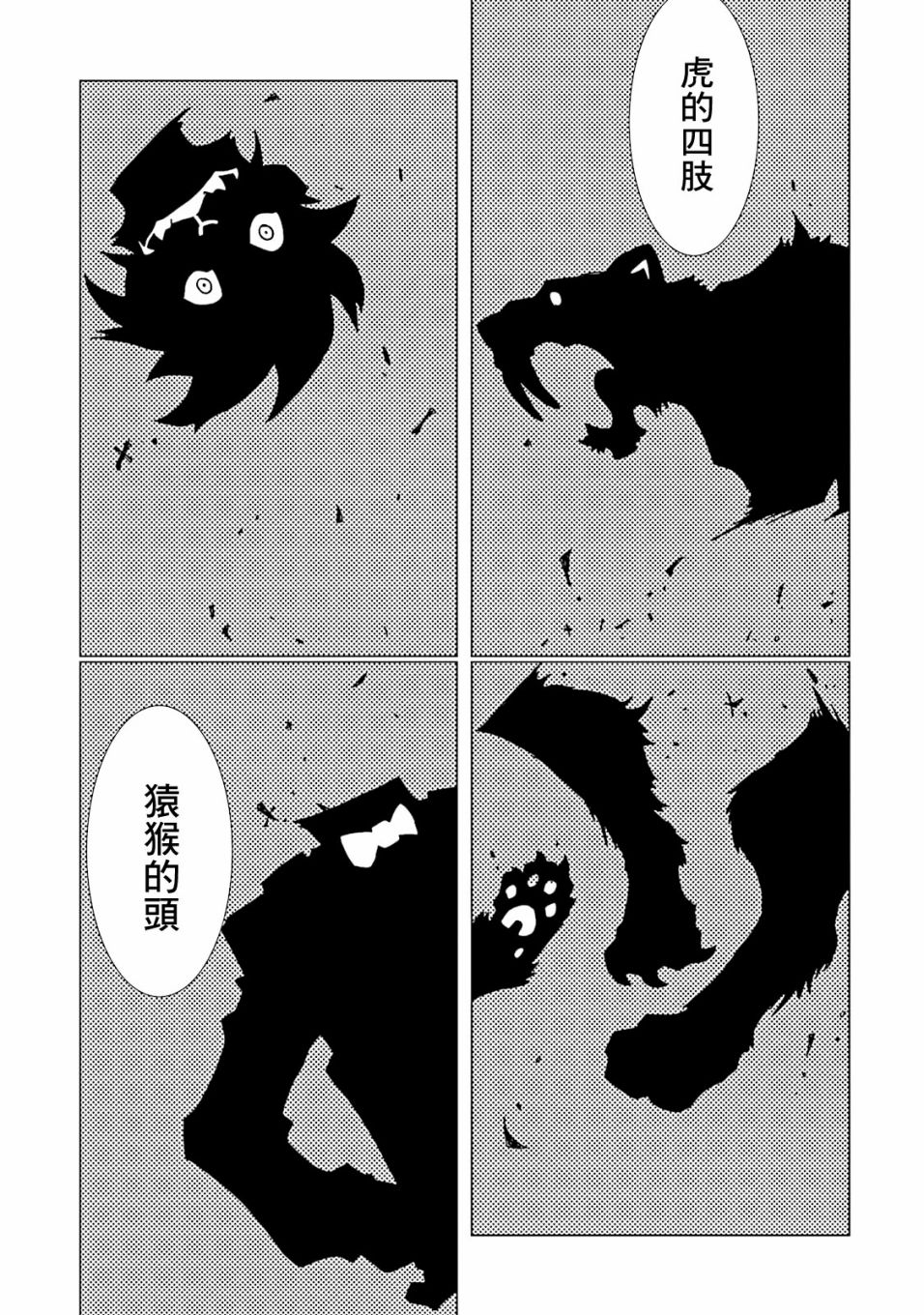 AREA51韩漫全集-第48话无删减无遮挡章节图片 
