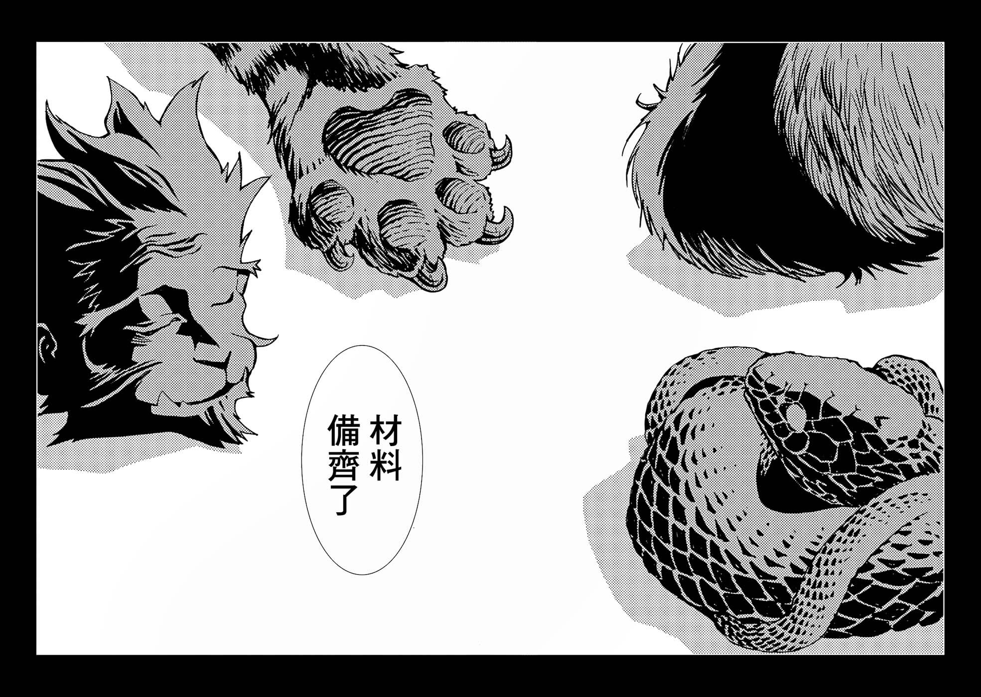 AREA51韩漫全集-第48话无删减无遮挡章节图片 