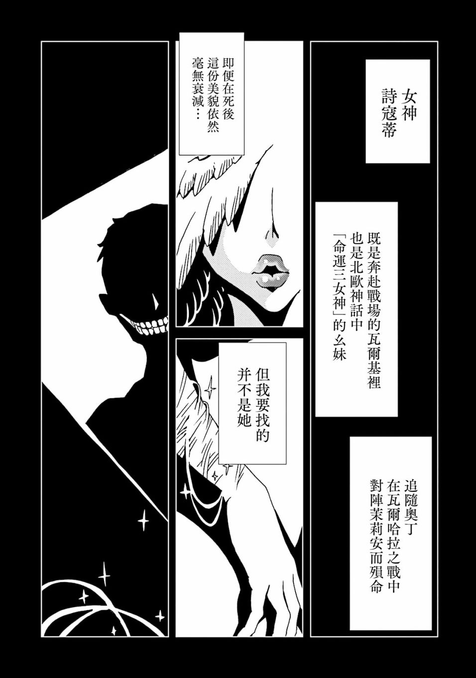 AREA51韩漫全集-第48话无删减无遮挡章节图片 