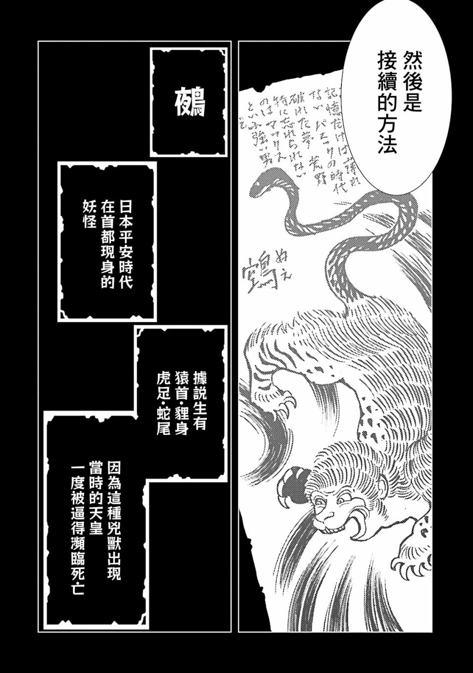 AREA51韩漫全集-第48话无删减无遮挡章节图片 