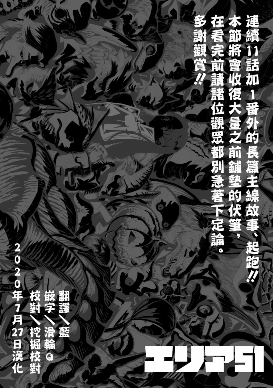 AREA51韩漫全集-第48话无删减无遮挡章节图片 