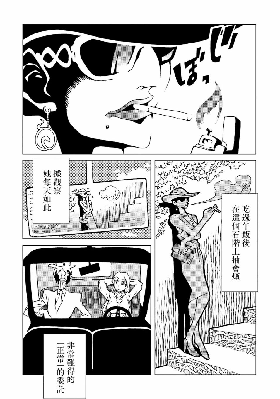 AREA51韩漫全集-第48话无删减无遮挡章节图片 