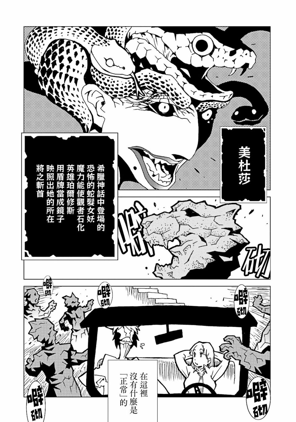 AREA51韩漫全集-第48话无删减无遮挡章节图片 