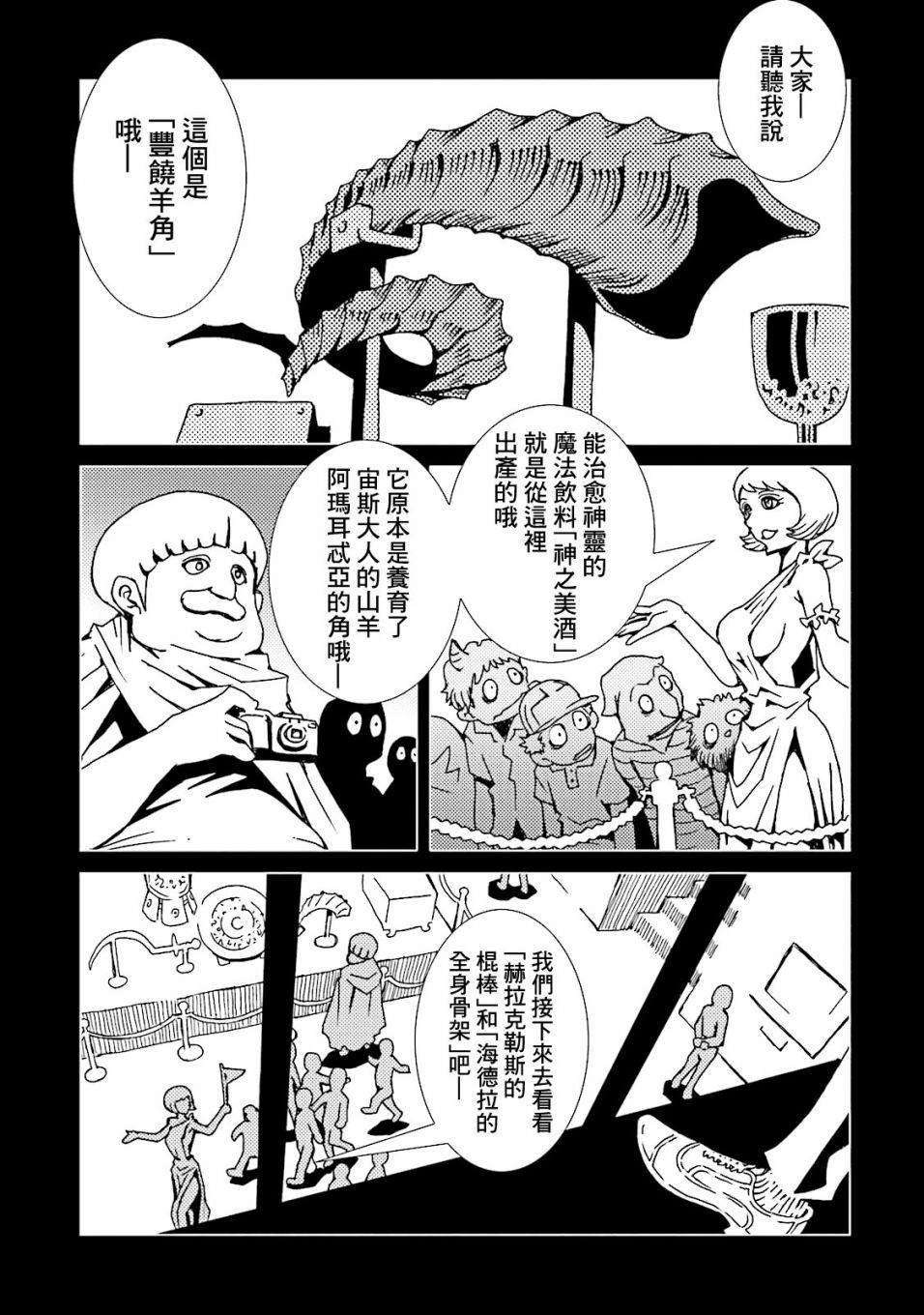 AREA51韩漫全集-第48话无删减无遮挡章节图片 