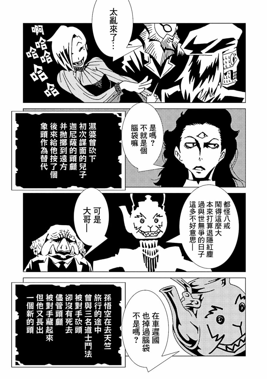AREA51韩漫全集-第49话无删减无遮挡章节图片 