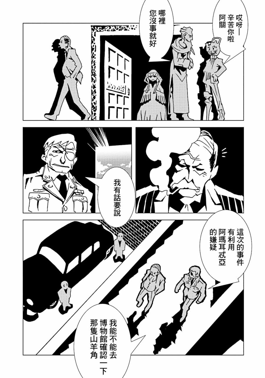 AREA51韩漫全集-第49话无删减无遮挡章节图片 