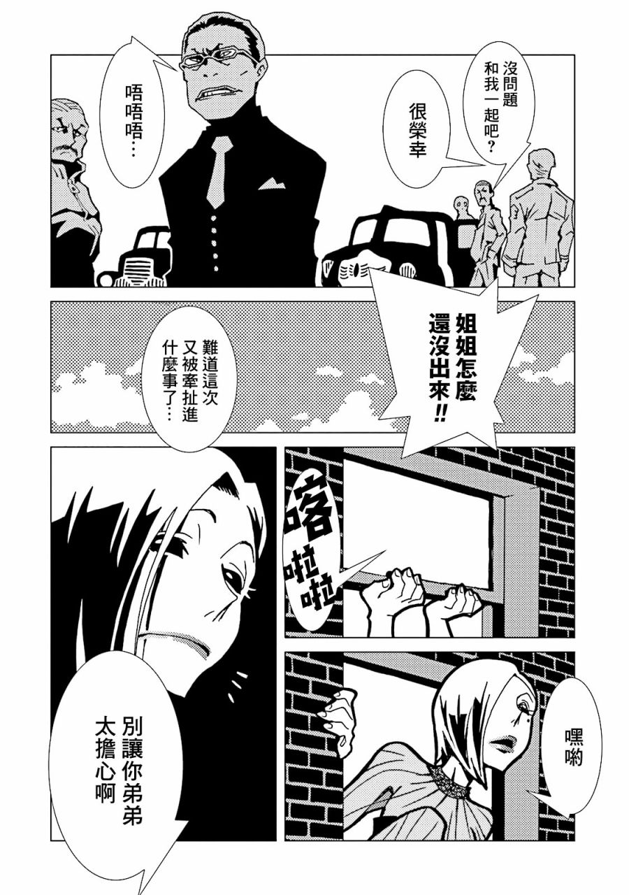 AREA51韩漫全集-第49话无删减无遮挡章节图片 