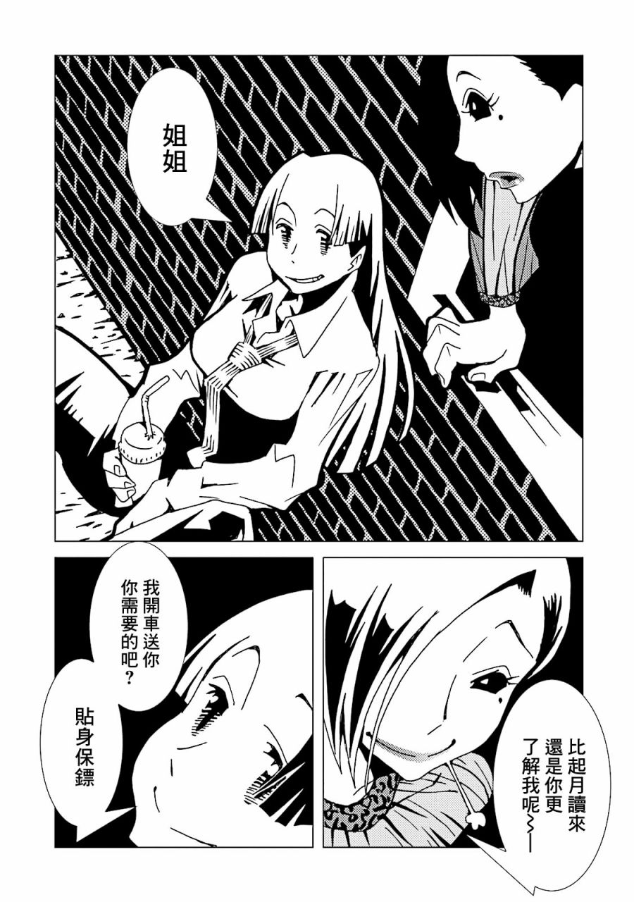 AREA51韩漫全集-第49话无删减无遮挡章节图片 