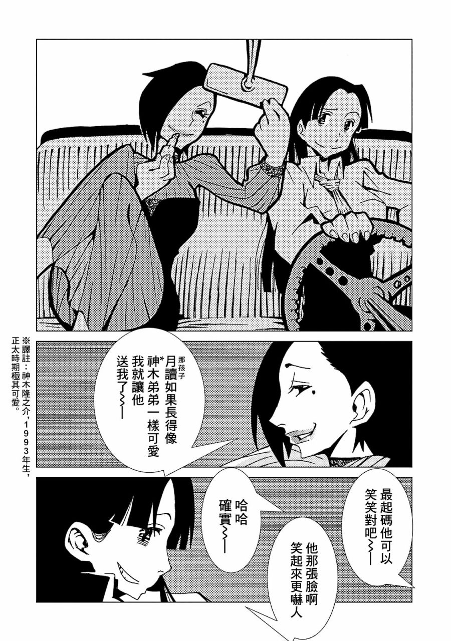 AREA51韩漫全集-第49话无删减无遮挡章节图片 