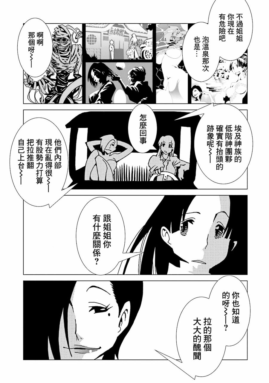 AREA51韩漫全集-第49话无删减无遮挡章节图片 