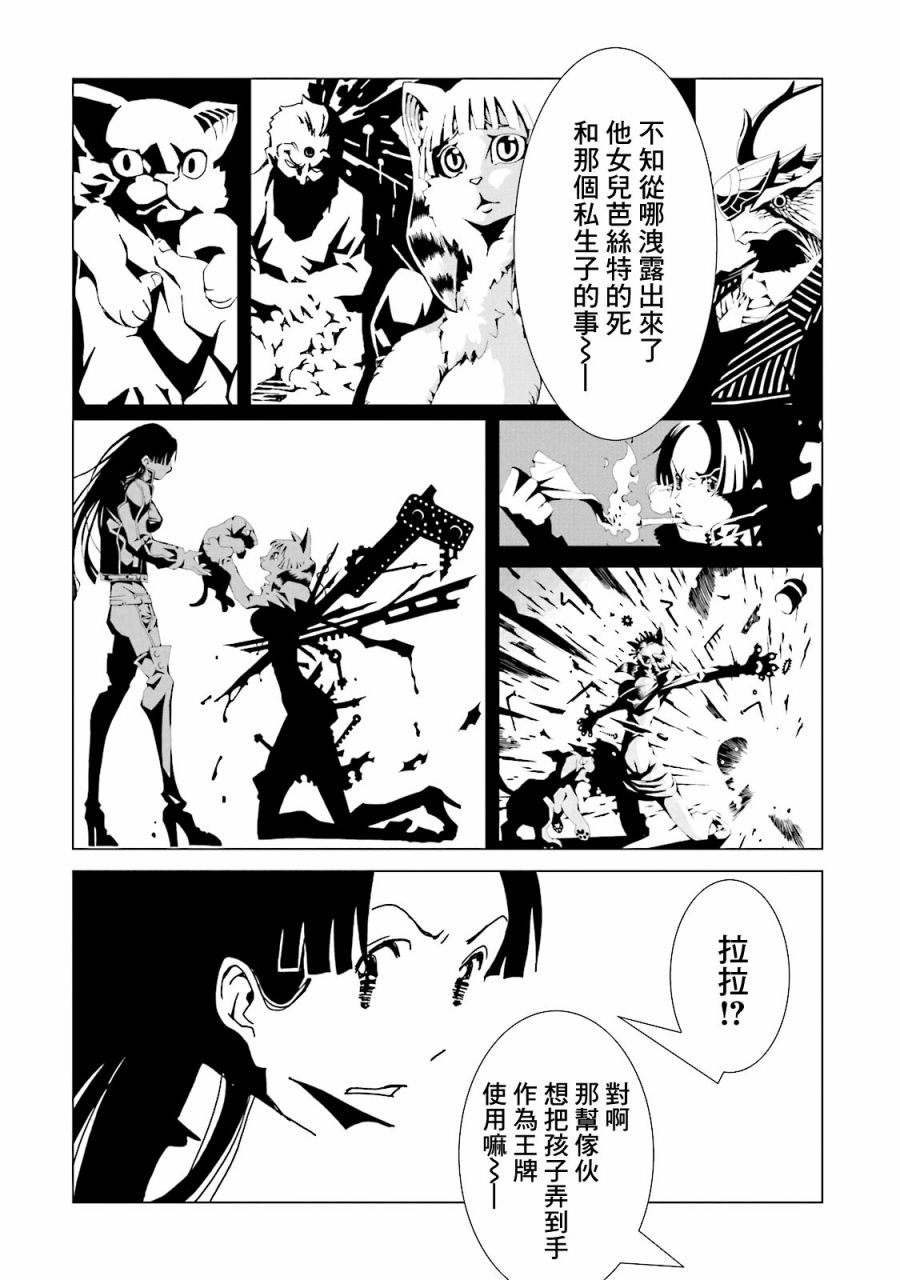 AREA51韩漫全集-第49话无删减无遮挡章节图片 