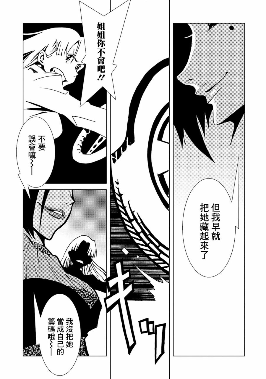 AREA51韩漫全集-第49话无删减无遮挡章节图片 
