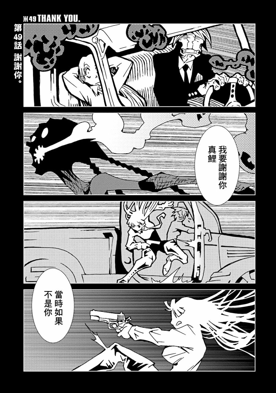 AREA51韩漫全集-第49话无删减无遮挡章节图片 
