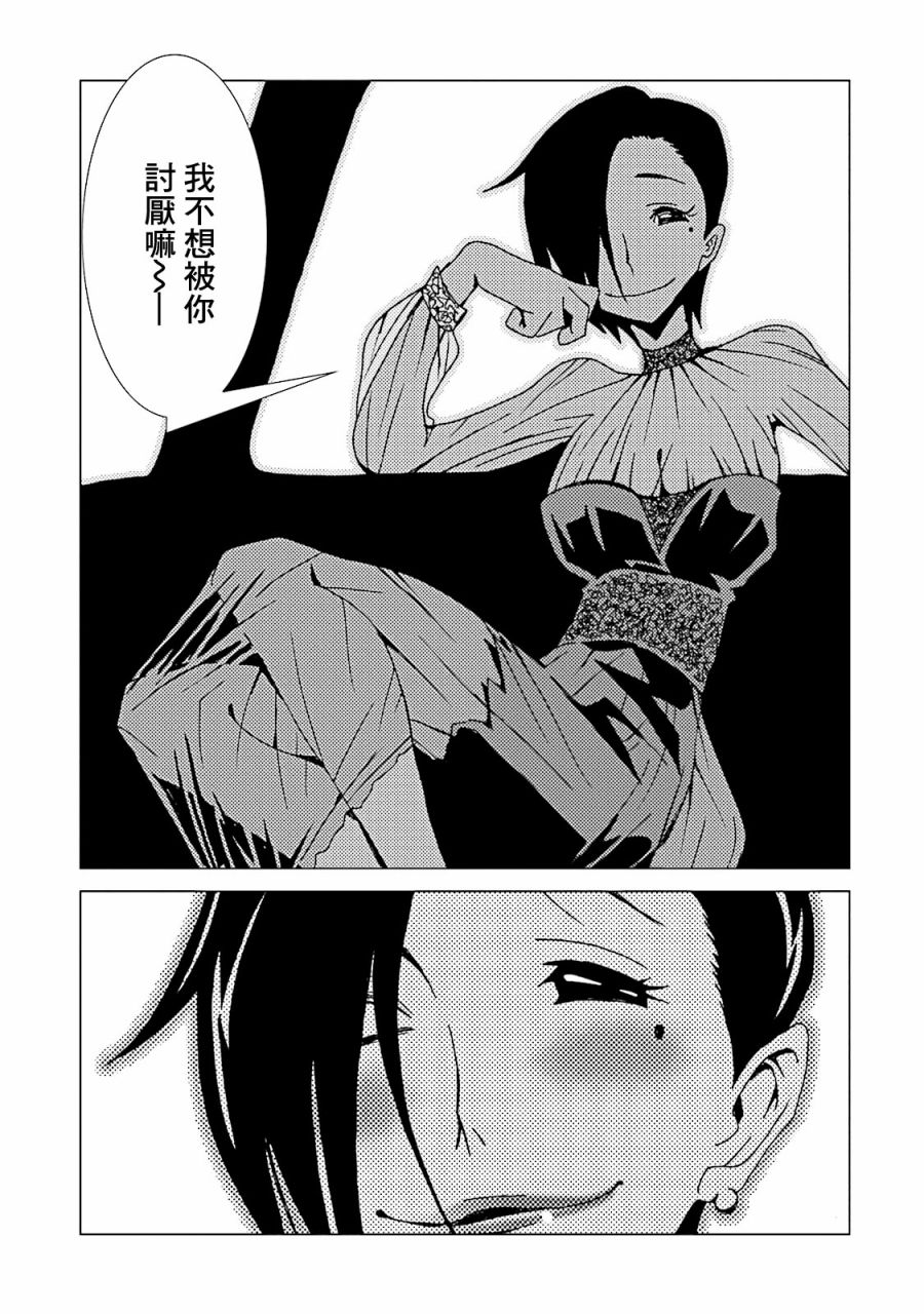 AREA51韩漫全集-第49话无删减无遮挡章节图片 