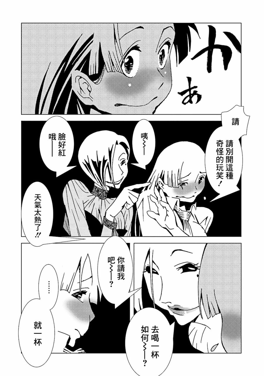 AREA51韩漫全集-第49话无删减无遮挡章节图片 
