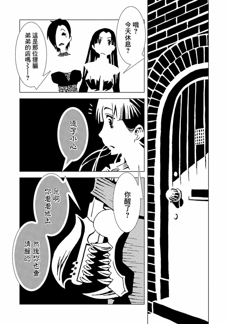 AREA51韩漫全集-第49话无删减无遮挡章节图片 