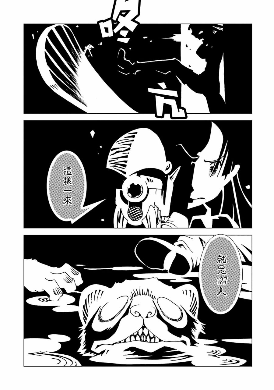 AREA51韩漫全集-第49话无删减无遮挡章节图片 