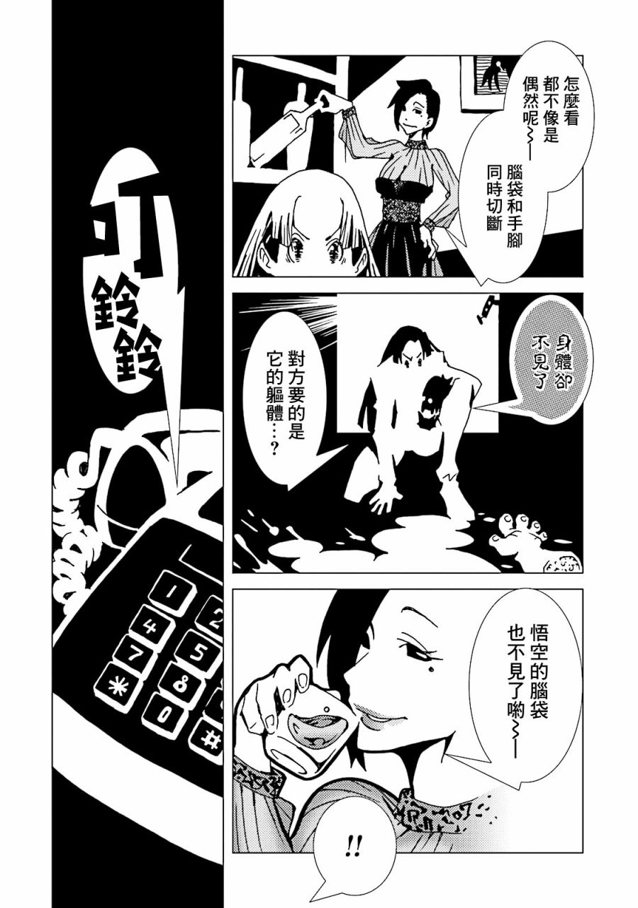 AREA51韩漫全集-第49话无删减无遮挡章节图片 