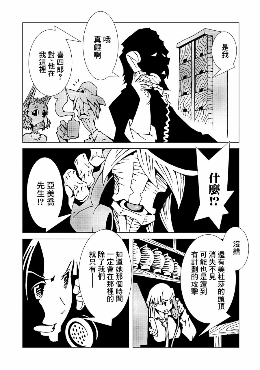 AREA51韩漫全集-第49话无删减无遮挡章节图片 