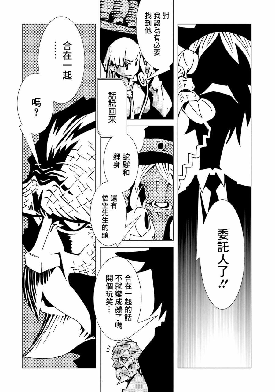 AREA51韩漫全集-第49话无删减无遮挡章节图片 