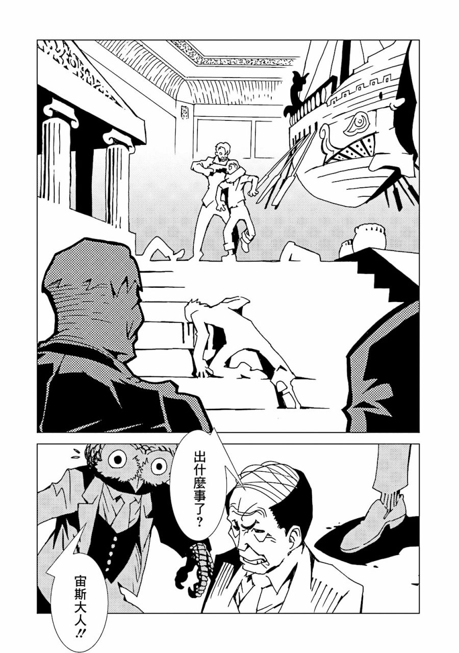 AREA51韩漫全集-第49话无删减无遮挡章节图片 
