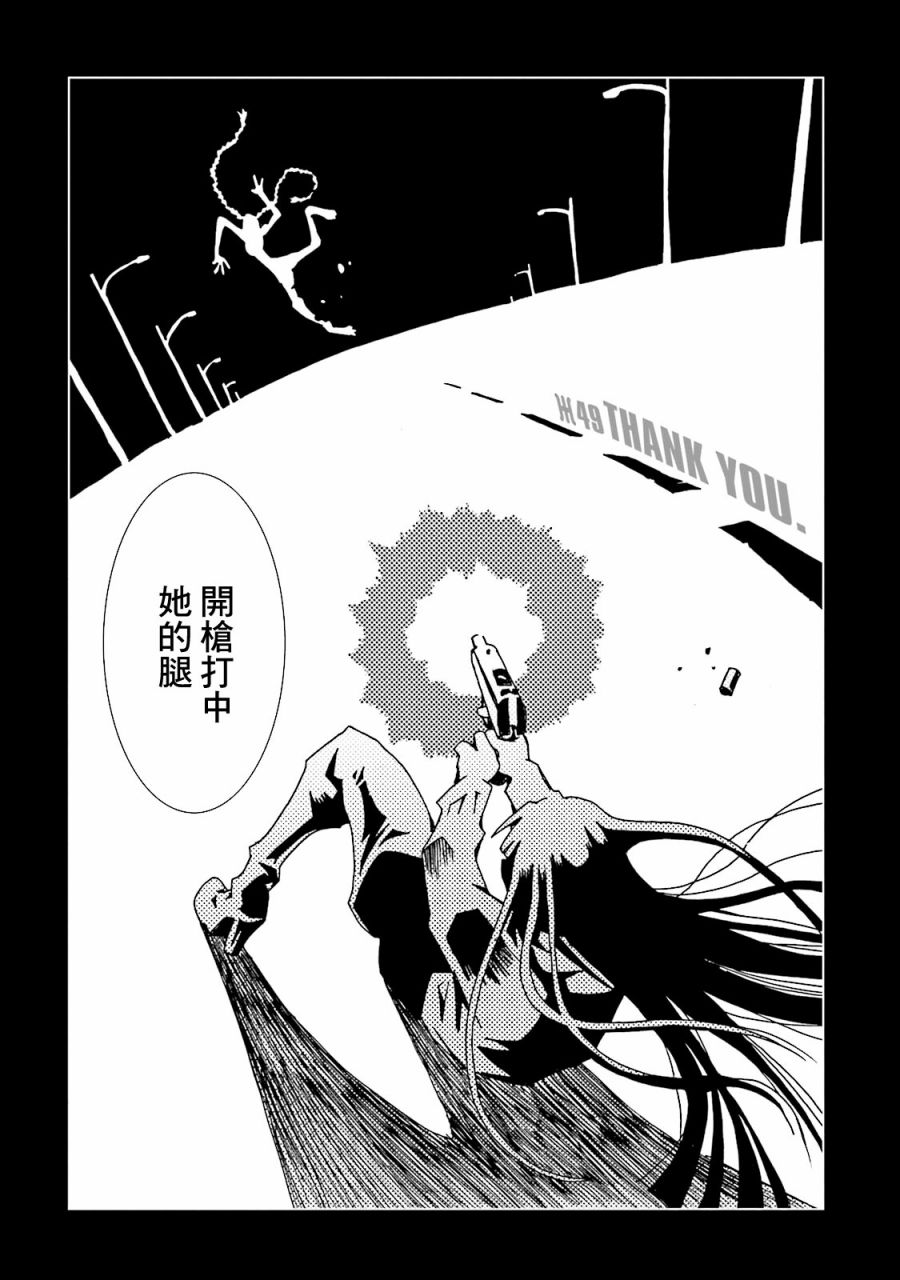 AREA51韩漫全集-第49话无删减无遮挡章节图片 