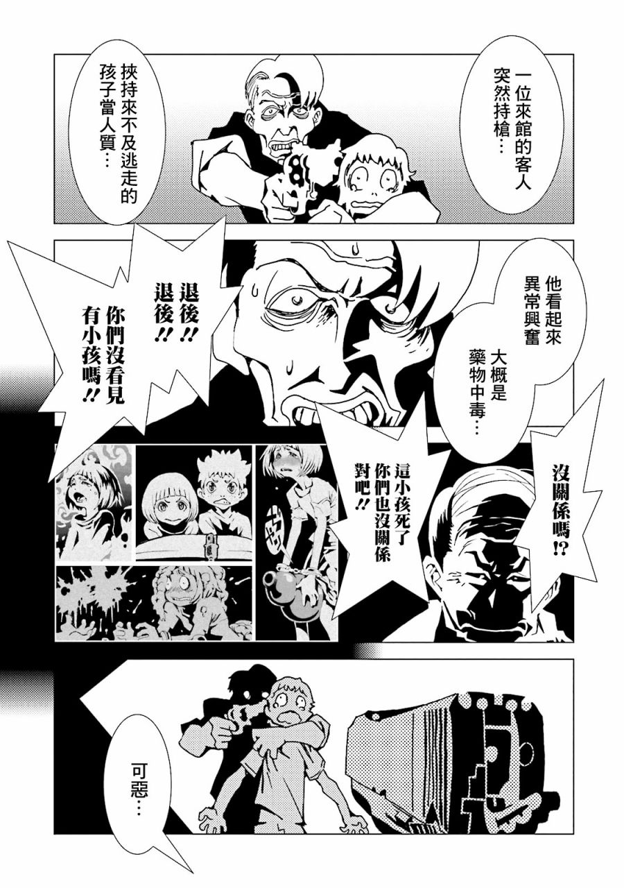 AREA51韩漫全集-第49话无删减无遮挡章节图片 