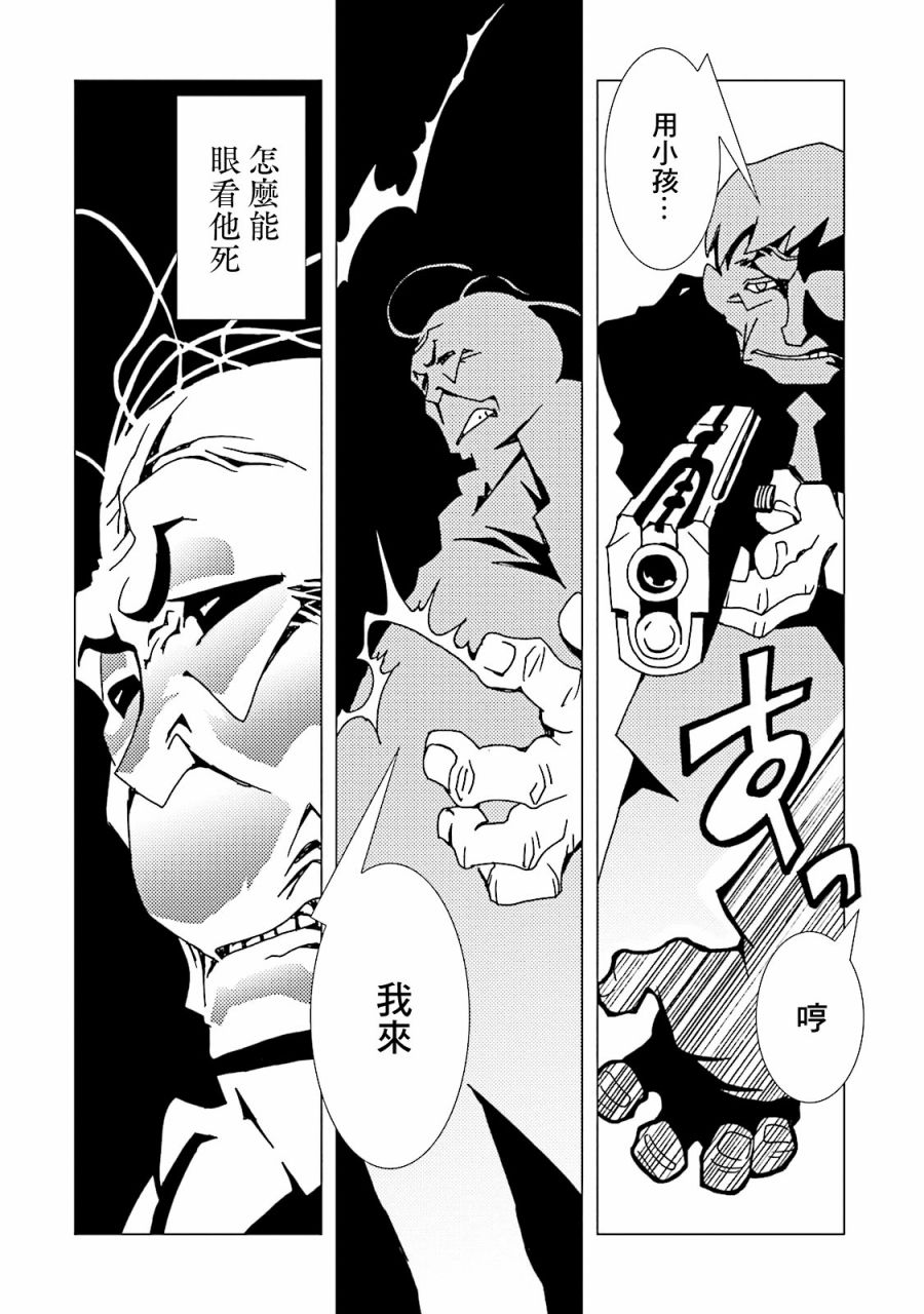 AREA51韩漫全集-第49话无删减无遮挡章节图片 