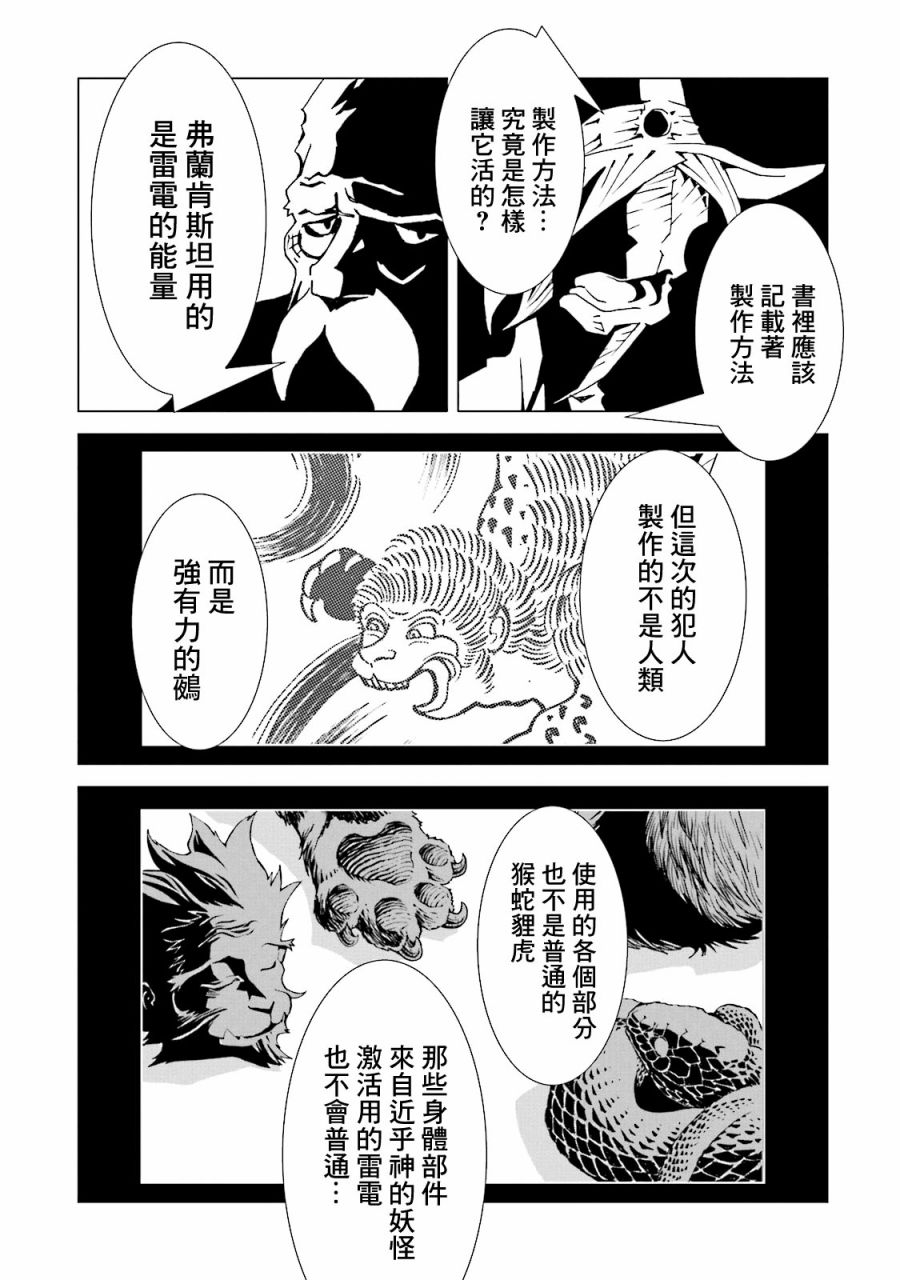 AREA51韩漫全集-第49话无删减无遮挡章节图片 