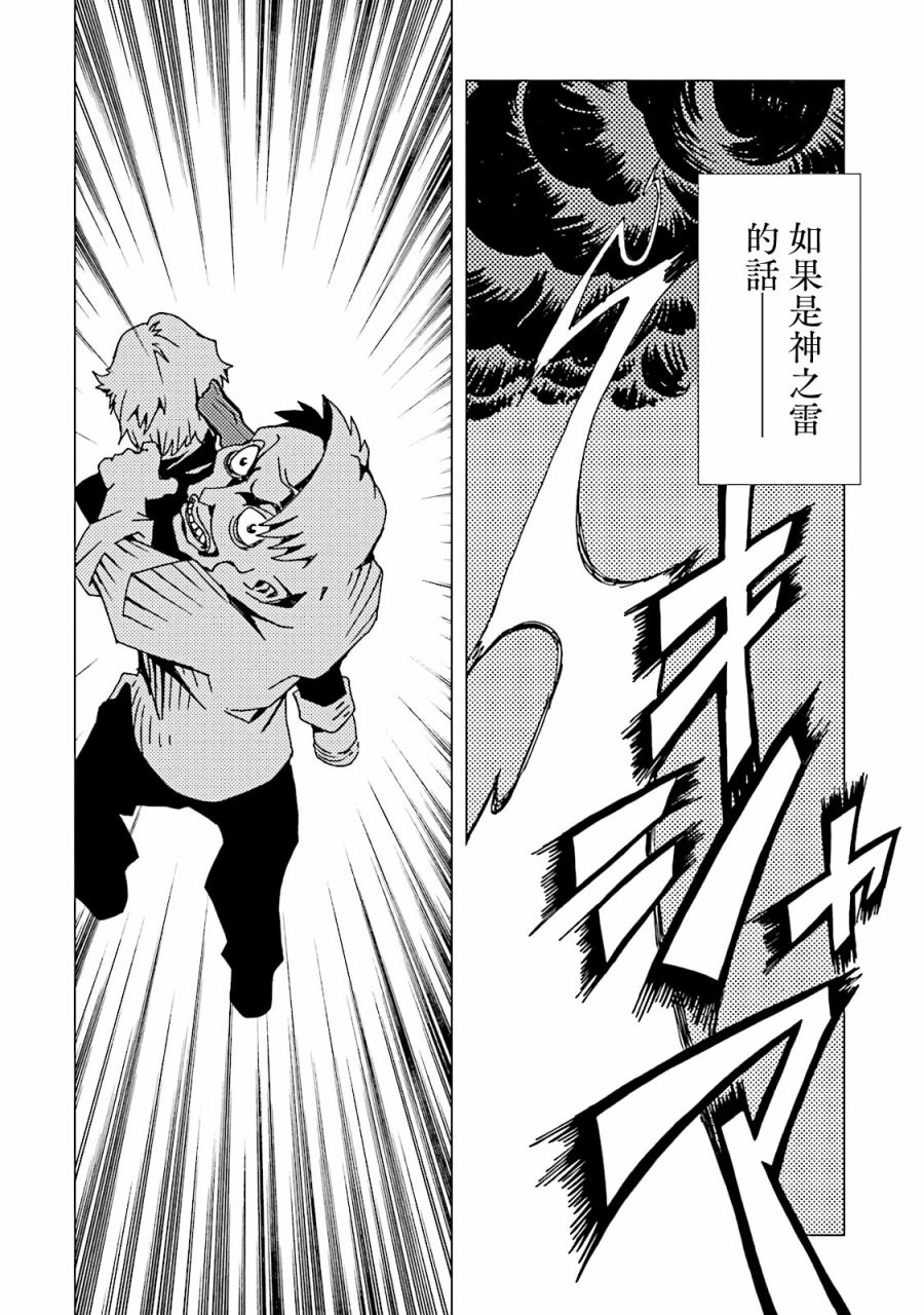 AREA51韩漫全集-第49话无删减无遮挡章节图片 