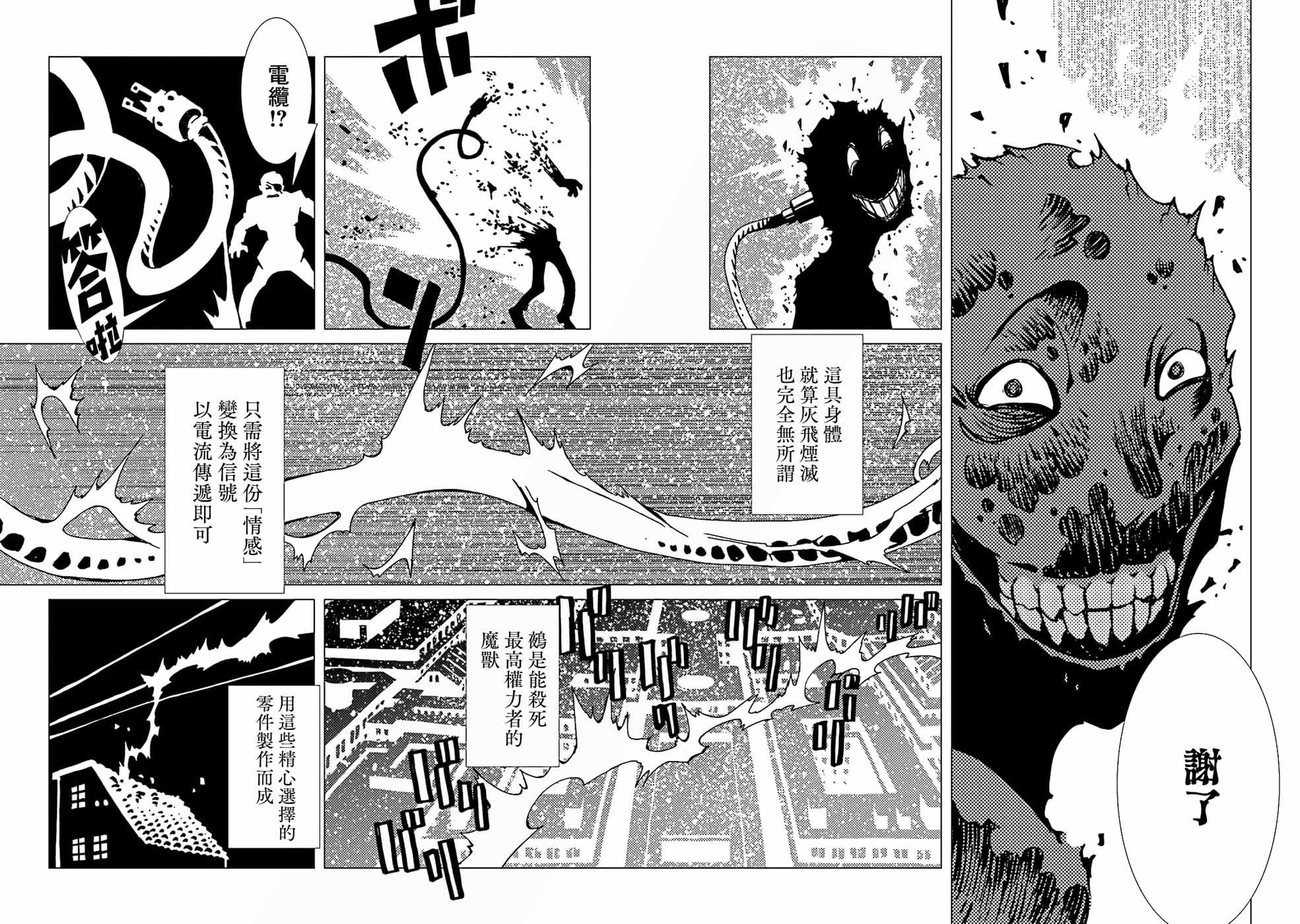 AREA51韩漫全集-第49话无删减无遮挡章节图片 