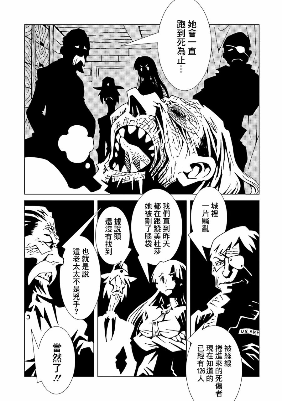 AREA51韩漫全集-第49话无删减无遮挡章节图片 