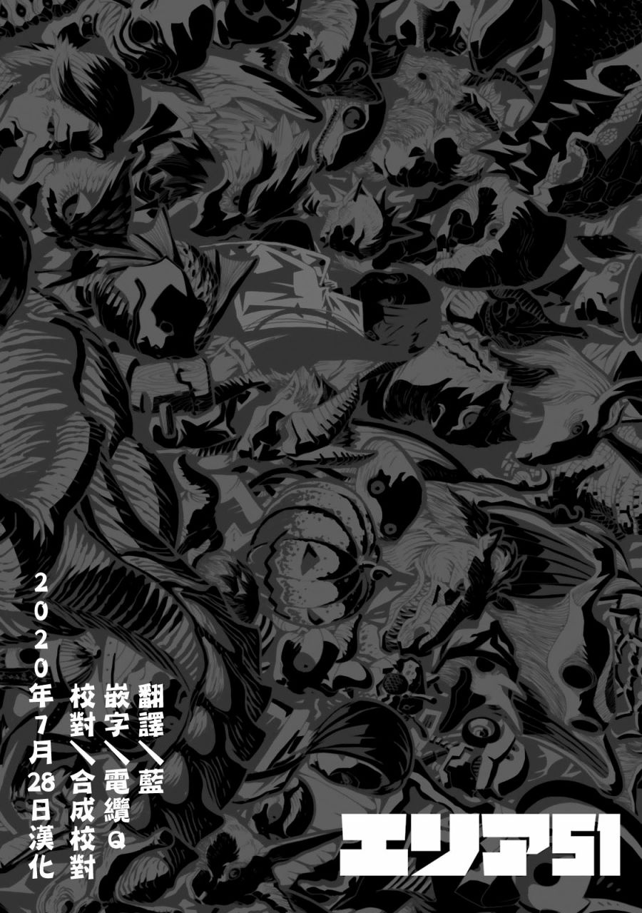 AREA51韩漫全集-第49话无删减无遮挡章节图片 