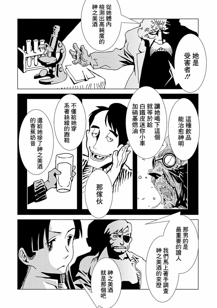 AREA51韩漫全集-第49话无删减无遮挡章节图片 