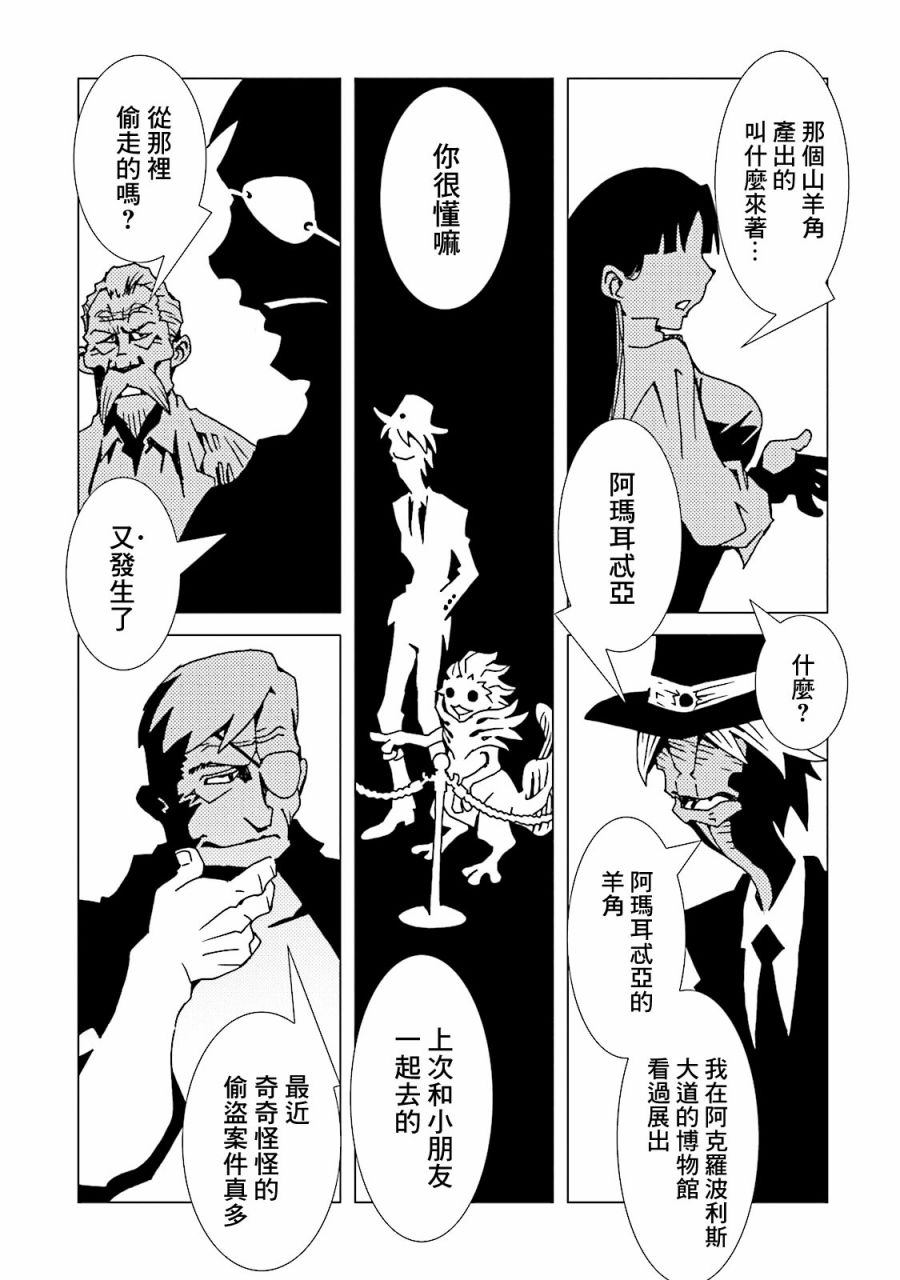 AREA51韩漫全集-第49话无删减无遮挡章节图片 