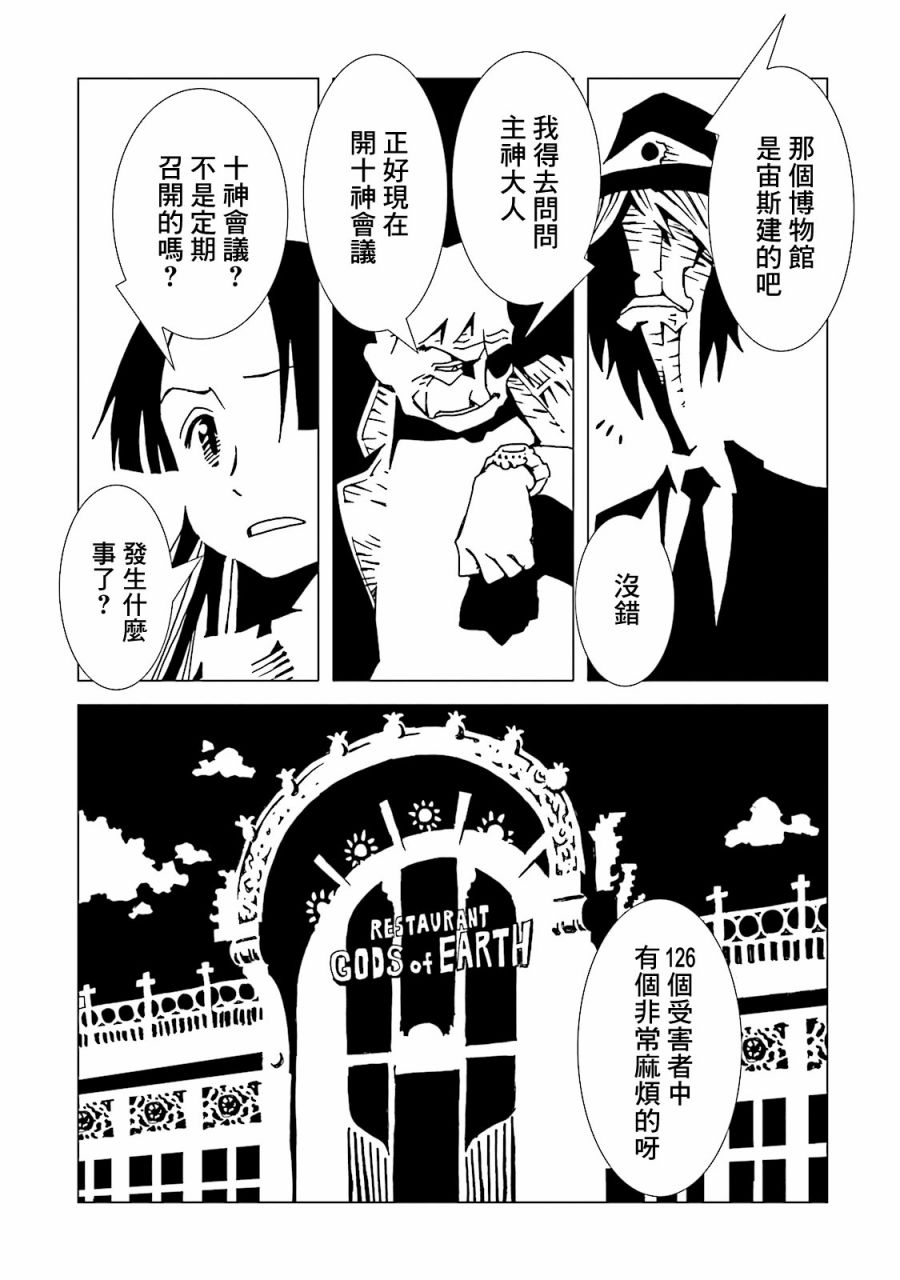 AREA51韩漫全集-第49话无删减无遮挡章节图片 