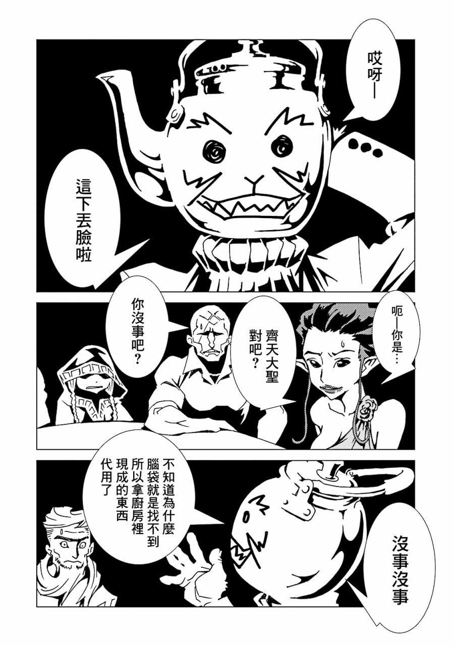 AREA51韩漫全集-第49话无删减无遮挡章节图片 