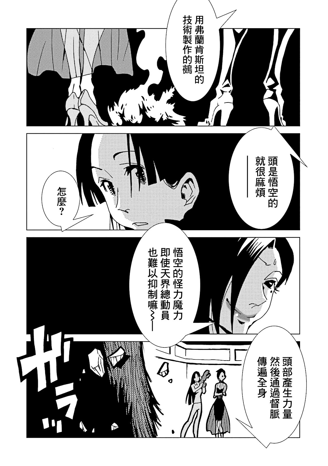 AREA51韩漫全集-第50话无删减无遮挡章节图片 